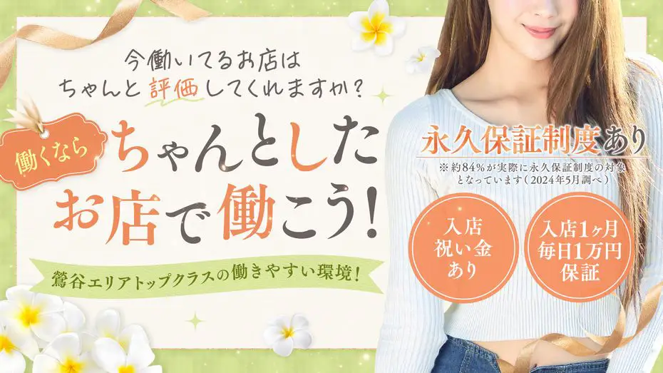 鶯谷デリヘル 上野CLUB A(クラブ エー)の求人案内